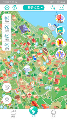 神奇鼓浪嶼(AR旅游)