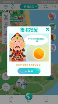 神奇鼓浪嶼(AR旅游)