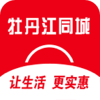 牡丹江同城app
