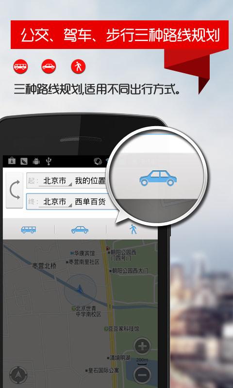 圖吧地圖導(dǎo)航