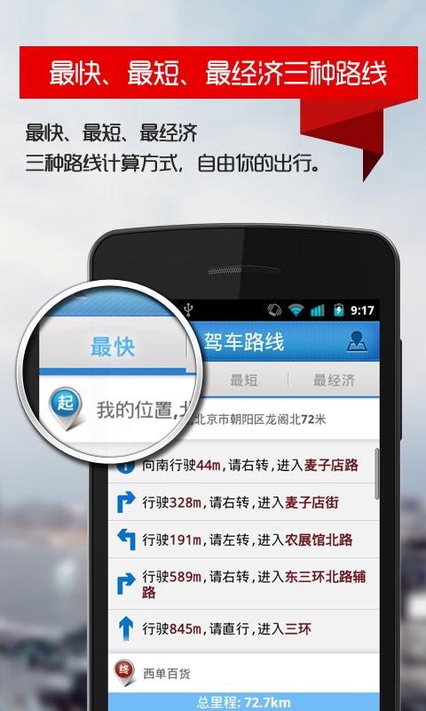 圖吧地圖導(dǎo)航