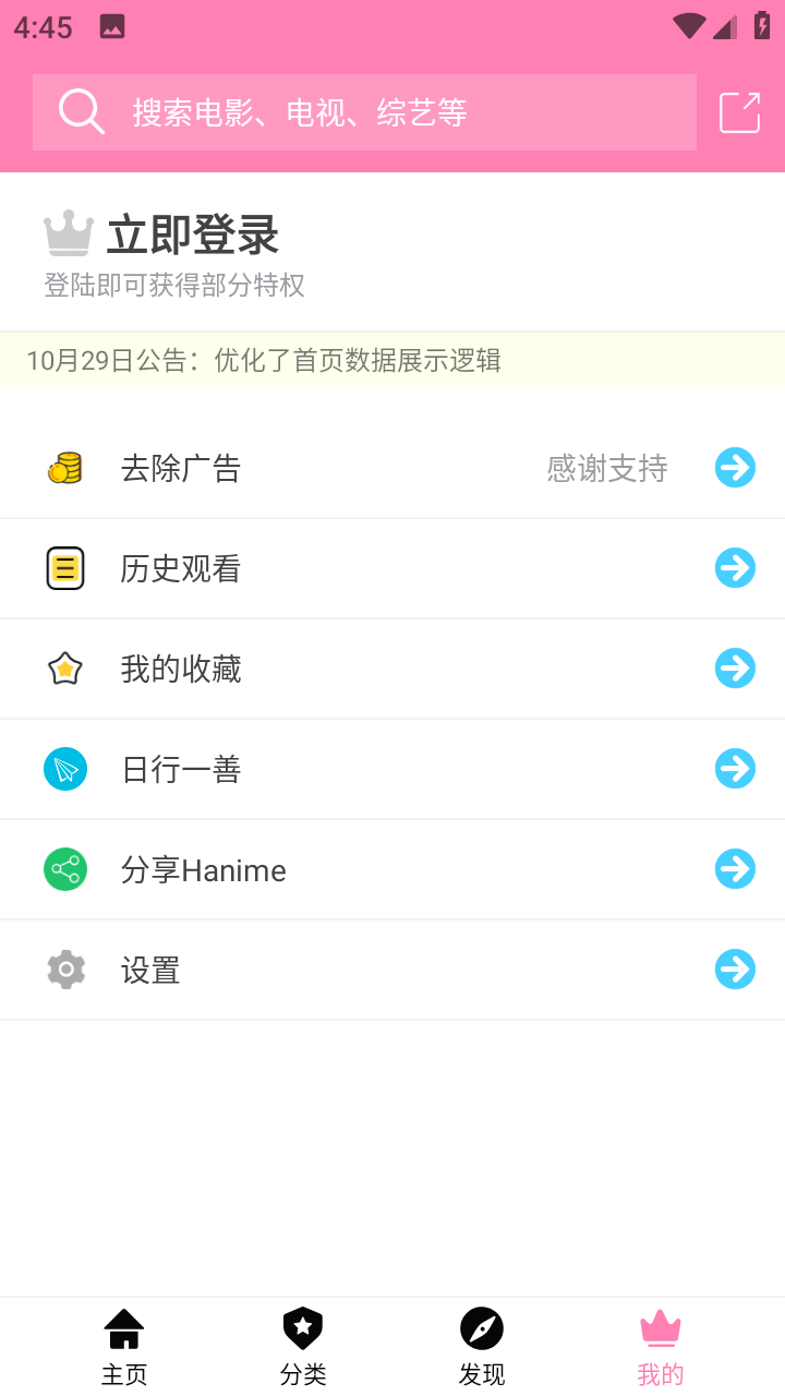 Hanime動漫