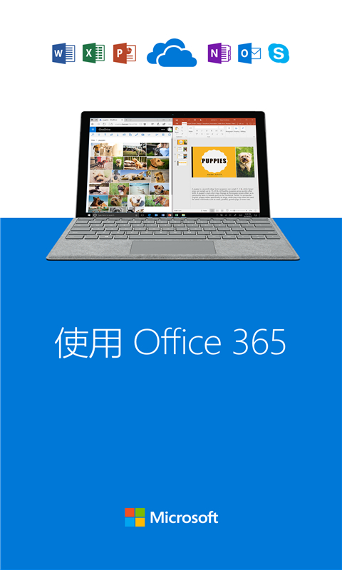 微軟OneDrive手機(jī)版