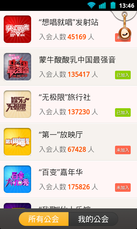 呼啦