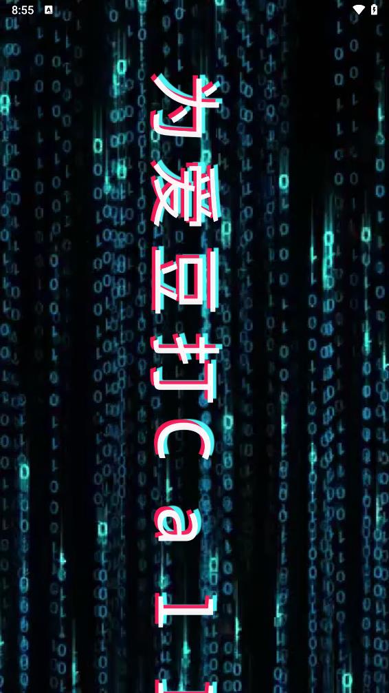 手持彈幕板app