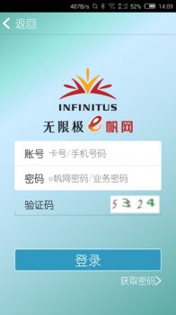 无限极e帆网官方下载