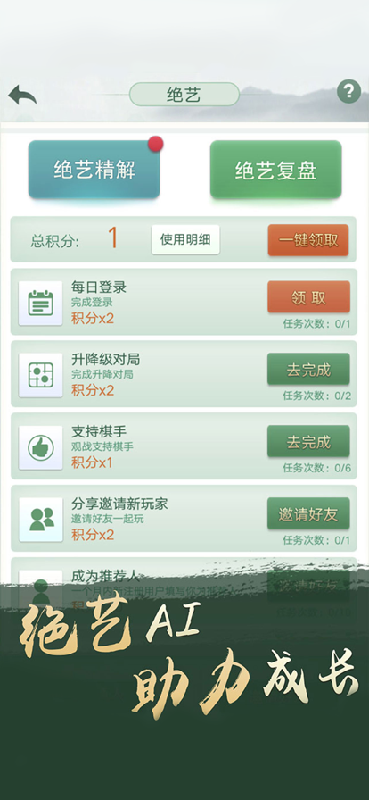 腾讯围棋app下载