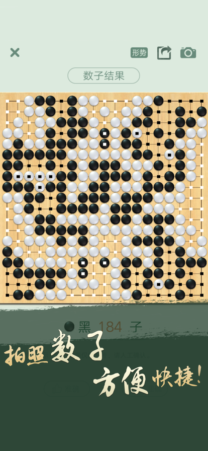 腾讯围棋app下载