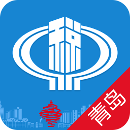 青島地稅掌廳app
