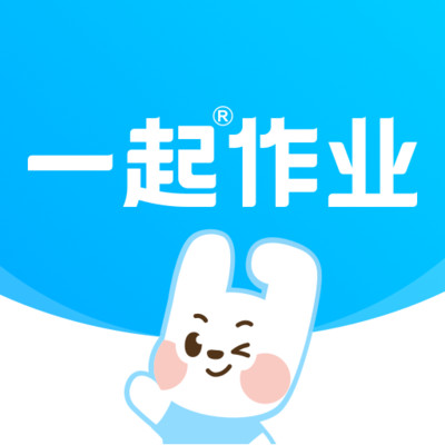 一起作業(yè)app下載免費(fèi)安裝