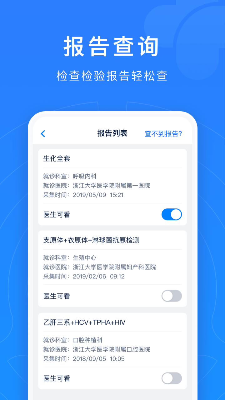 浙江預(yù)約掛號app