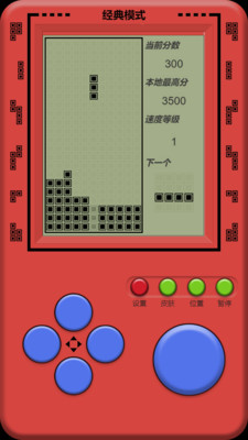 单机俄罗斯方块中文版