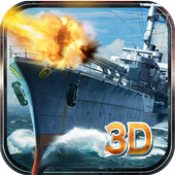 超級艦隊3D