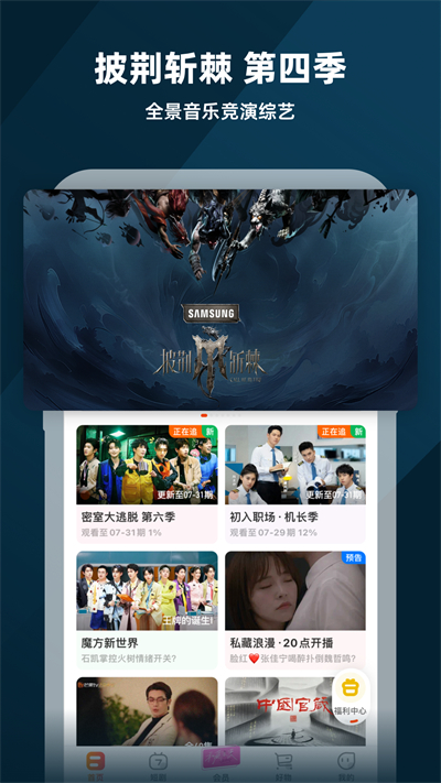 芒果tv app下載