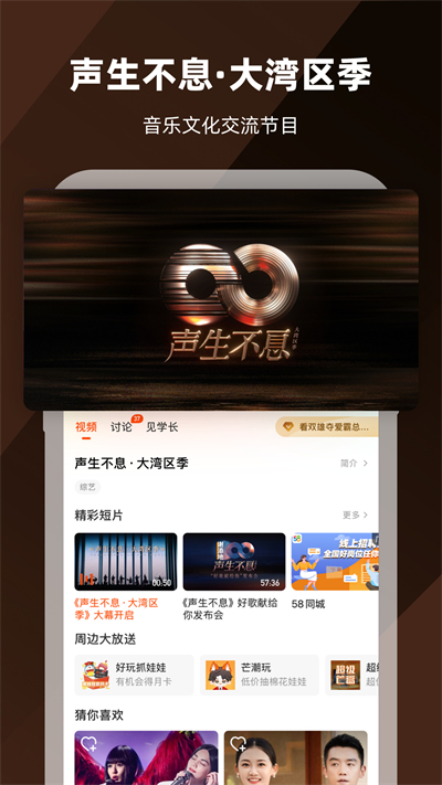 芒果tv app下載