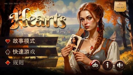 紅心大戰(zhàn)HD(Hearts HD)