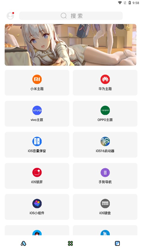 彩虹貓主題庫最新版下載