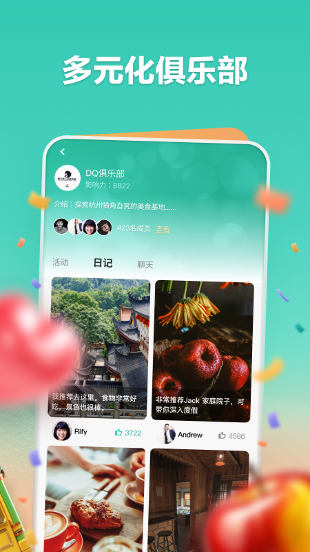 一起嗨app