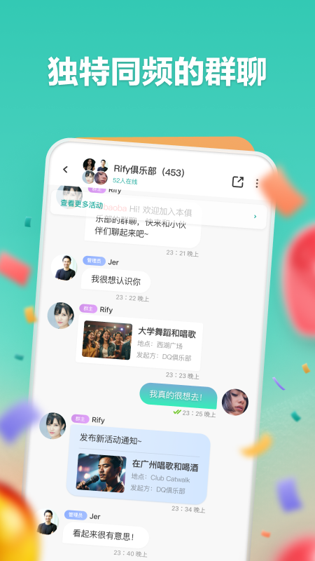 一起嗨app