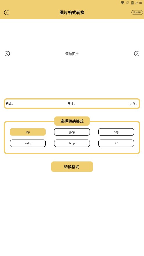 照片信息查看器安卓版