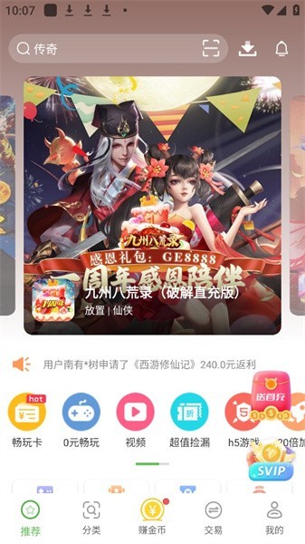 9877游戲盒