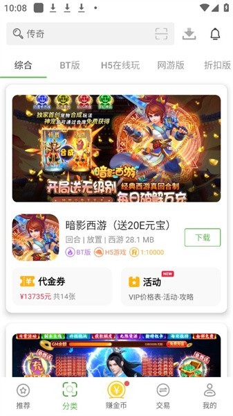 9877游戲盒