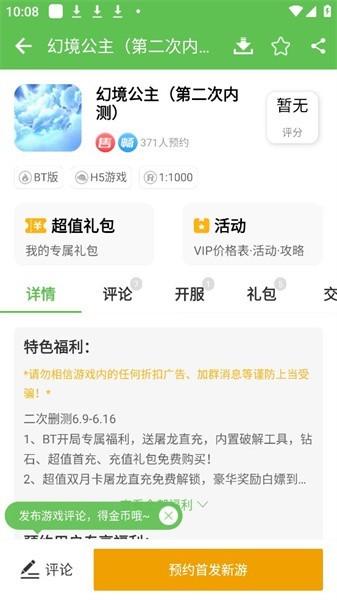9877游戲盒