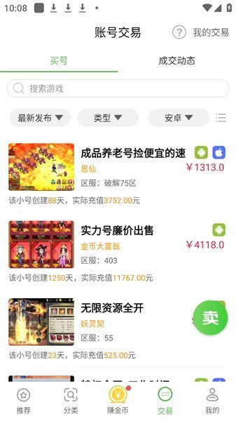 9877游戲盒