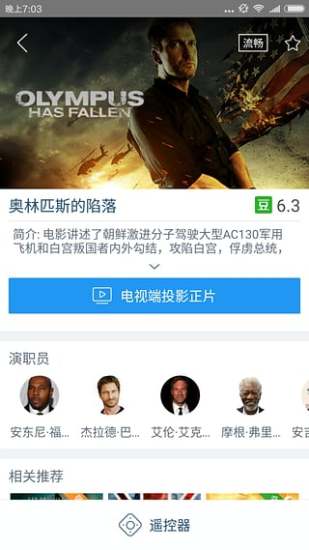 阿里TV助手-天貓魔盒遙控器app下載