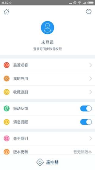 阿里TV助手-天貓魔盒遙控器app下載