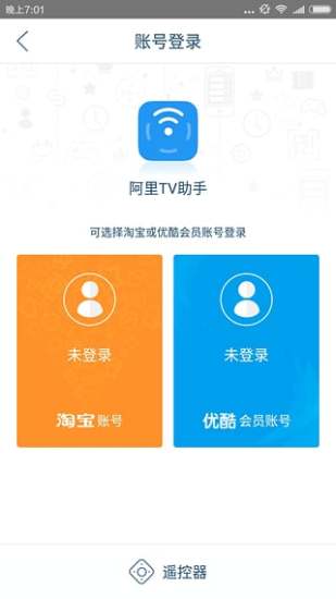 阿里TV助手-天貓魔盒遙控器app下載