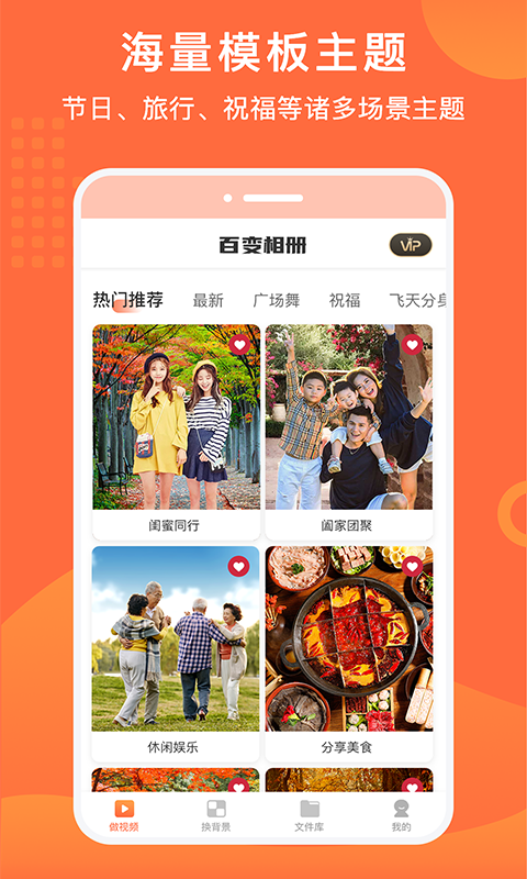 百變相冊(cè)app(百變特效相冊(cè))