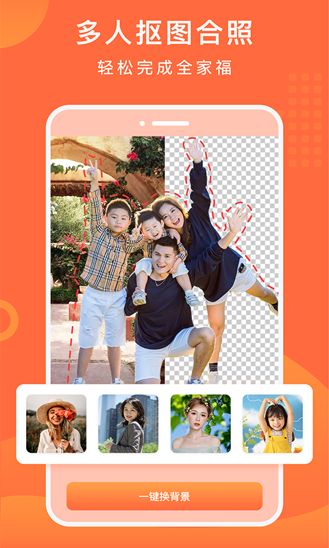 百變相冊(cè)app(百變特效相冊(cè))