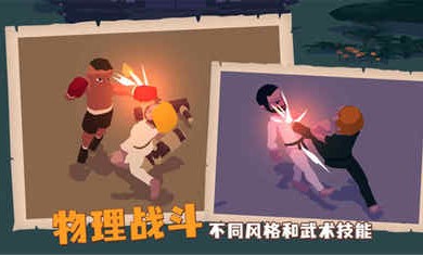 師父游戲手機(jī)版