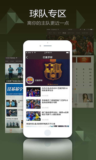 聚力pptv體育直播下載安裝