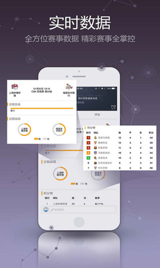 聚力pptv體育直播下載安裝