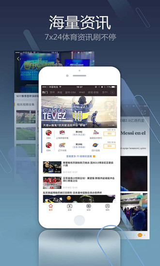聚力pptv體育直播下載安裝
