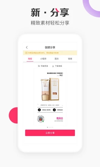 唯享客下載安裝