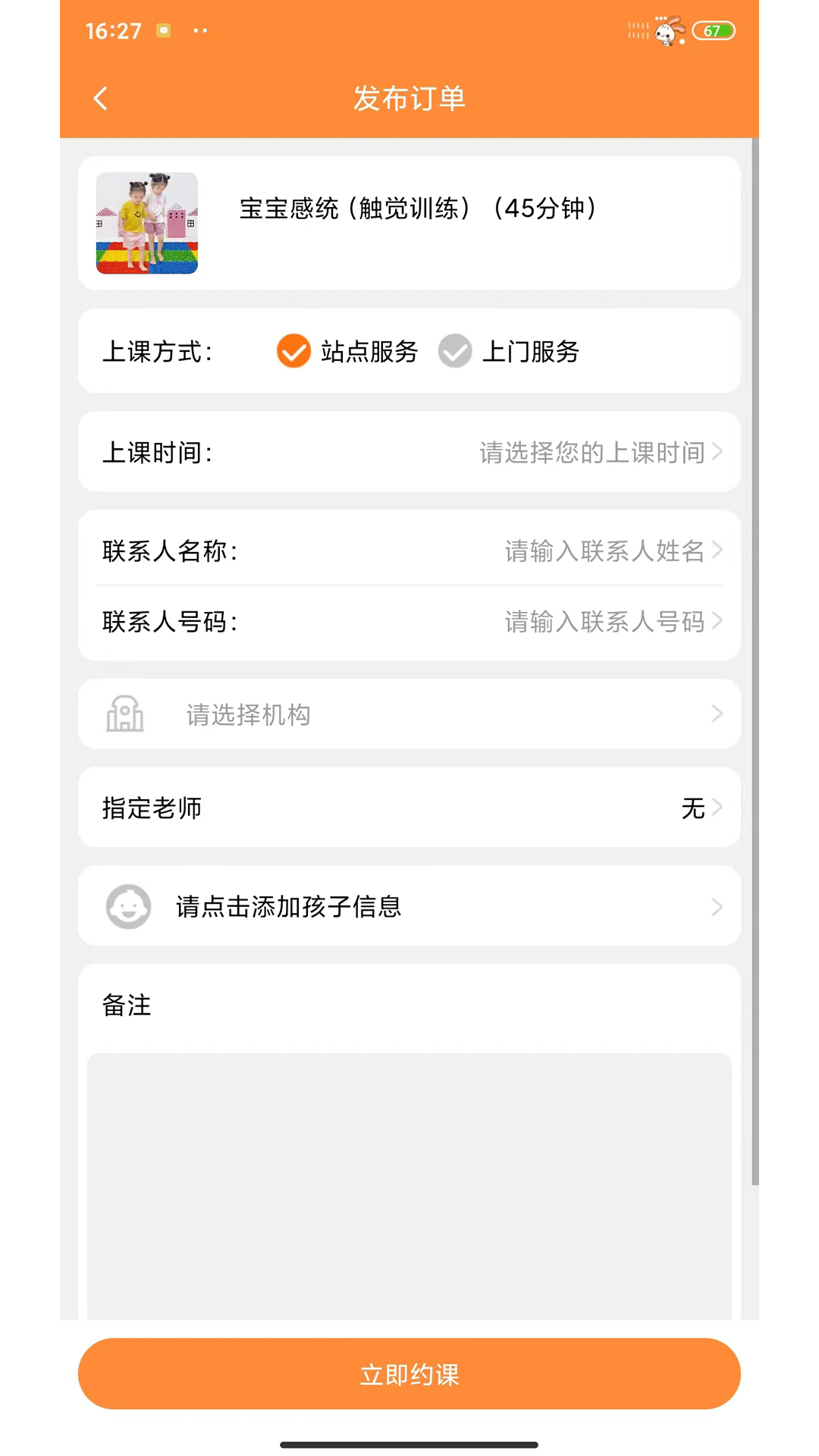 淘課