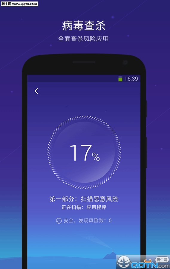 百度安全海外版DU Security安卓版