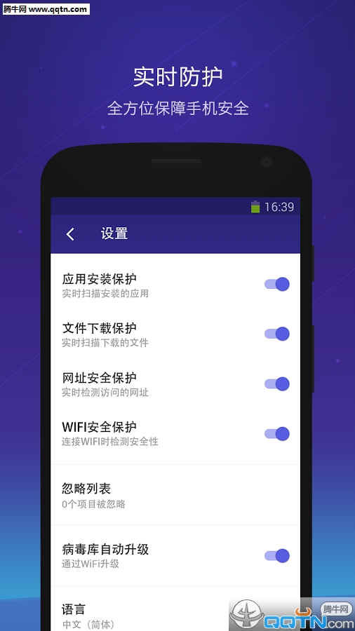 百度安全海外版DU Security安卓版
