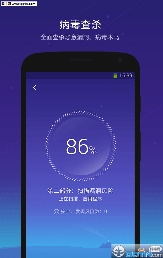 百度安全海外版DU Security安卓版