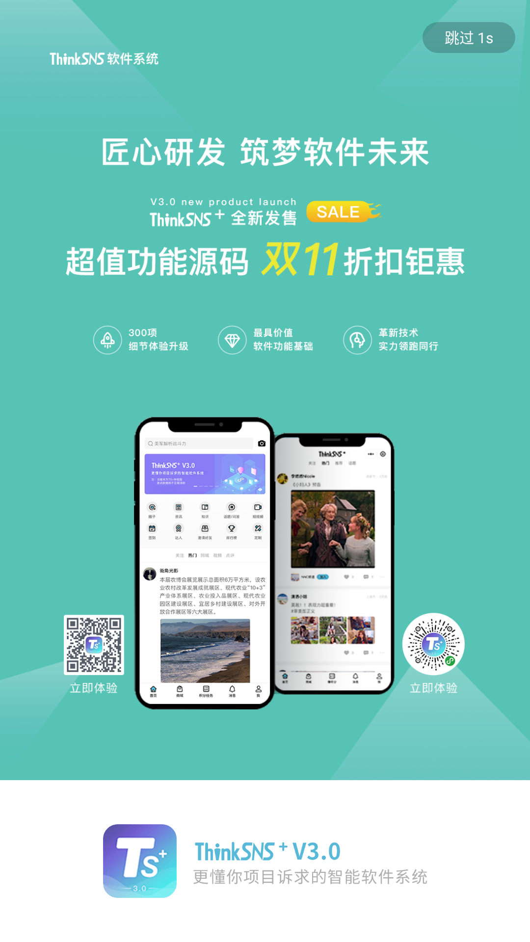ThinkSNS+本地安装