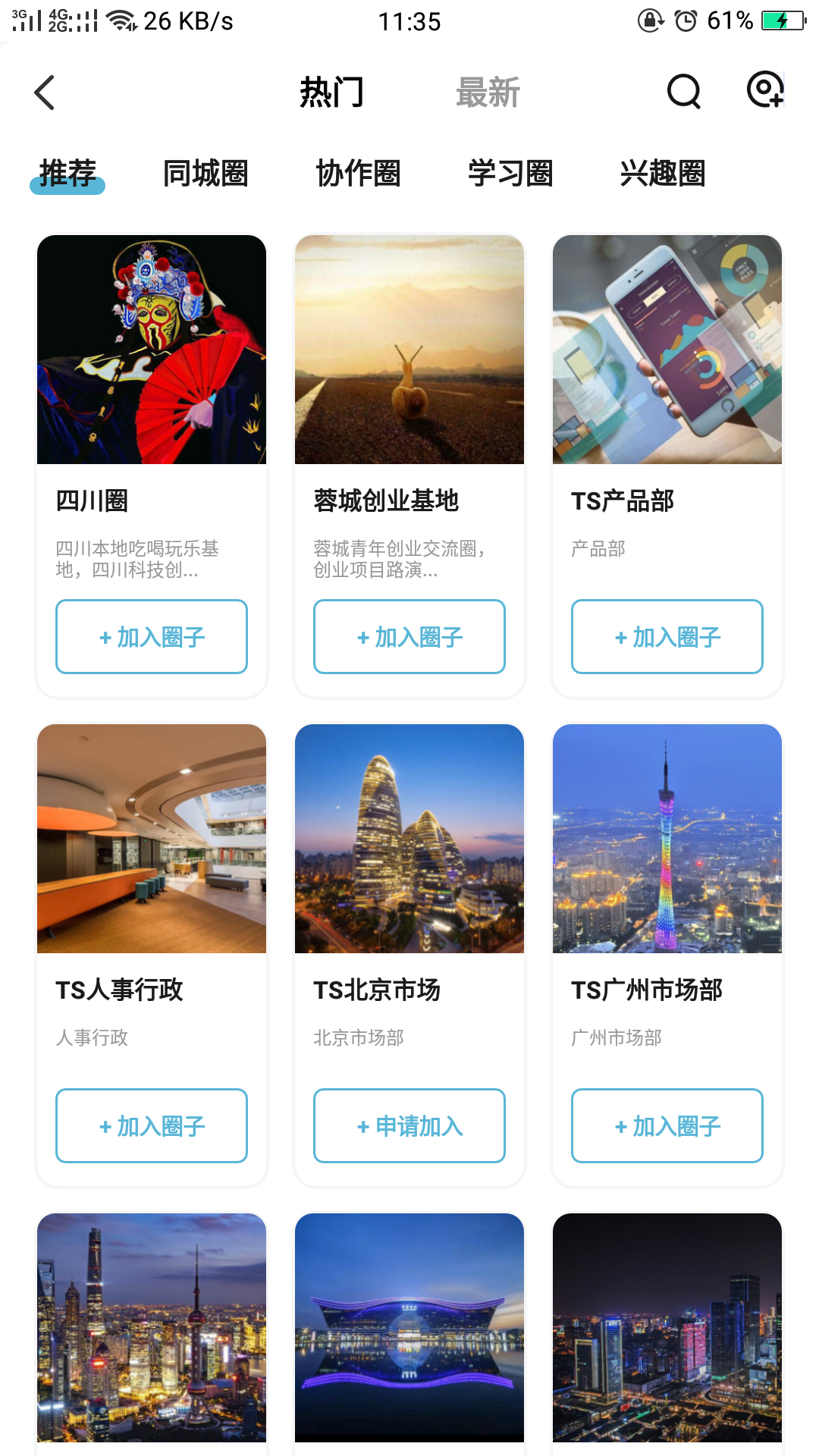 ThinkSNS+本地安装