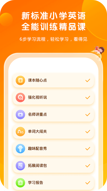 外研通點(diǎn)讀筆app