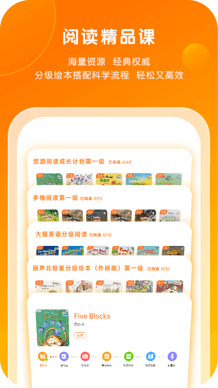 外研通點(diǎn)讀筆app