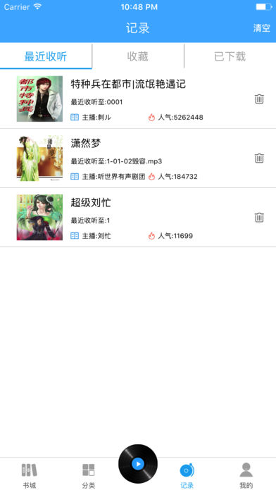 听世界听书app下载