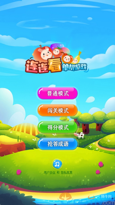 單機游戲連連看手機版