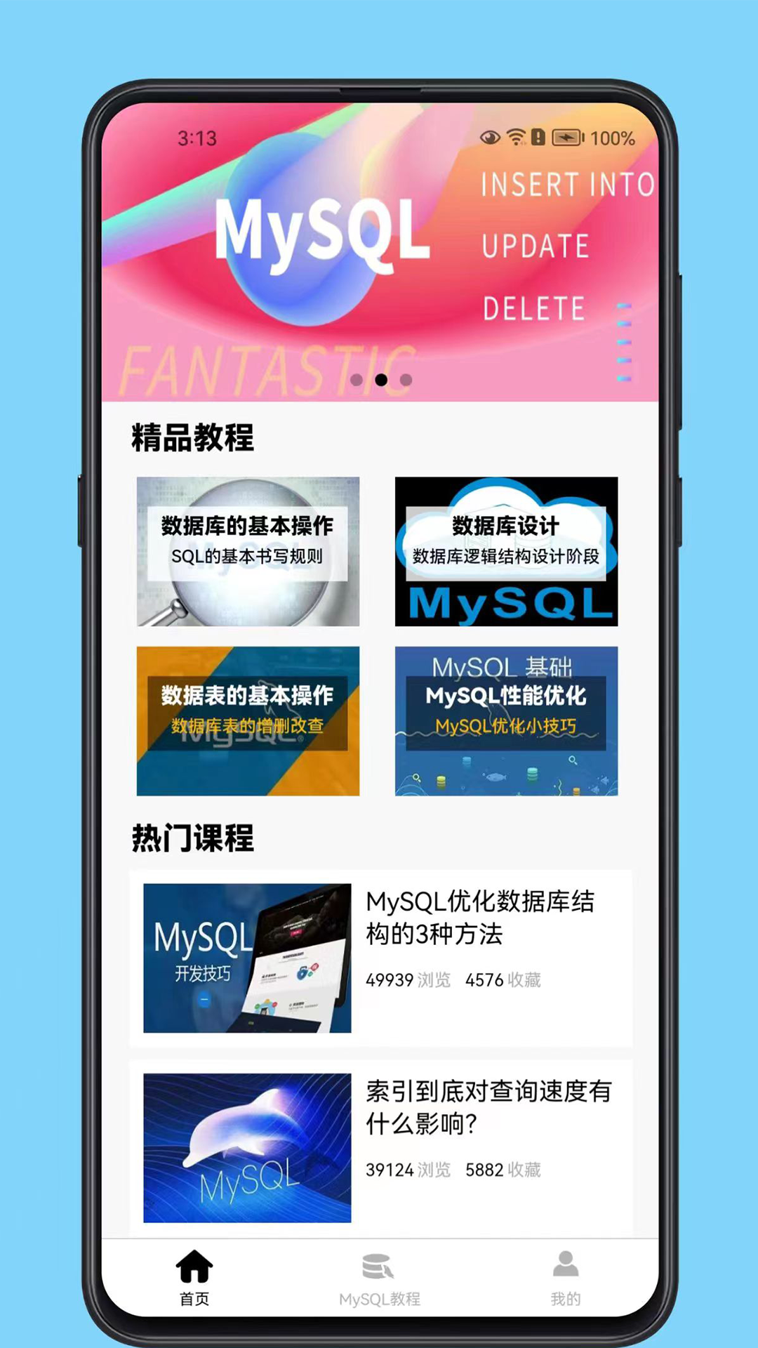 MySQL數(shù)據(jù)庫(kù)寶典app