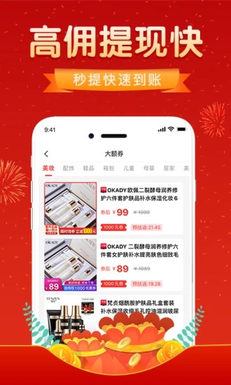 優(yōu)惠券達(dá)人